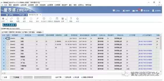 家具生產(chǎn)14