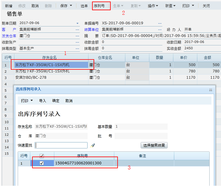 微信截圖_20170907105459