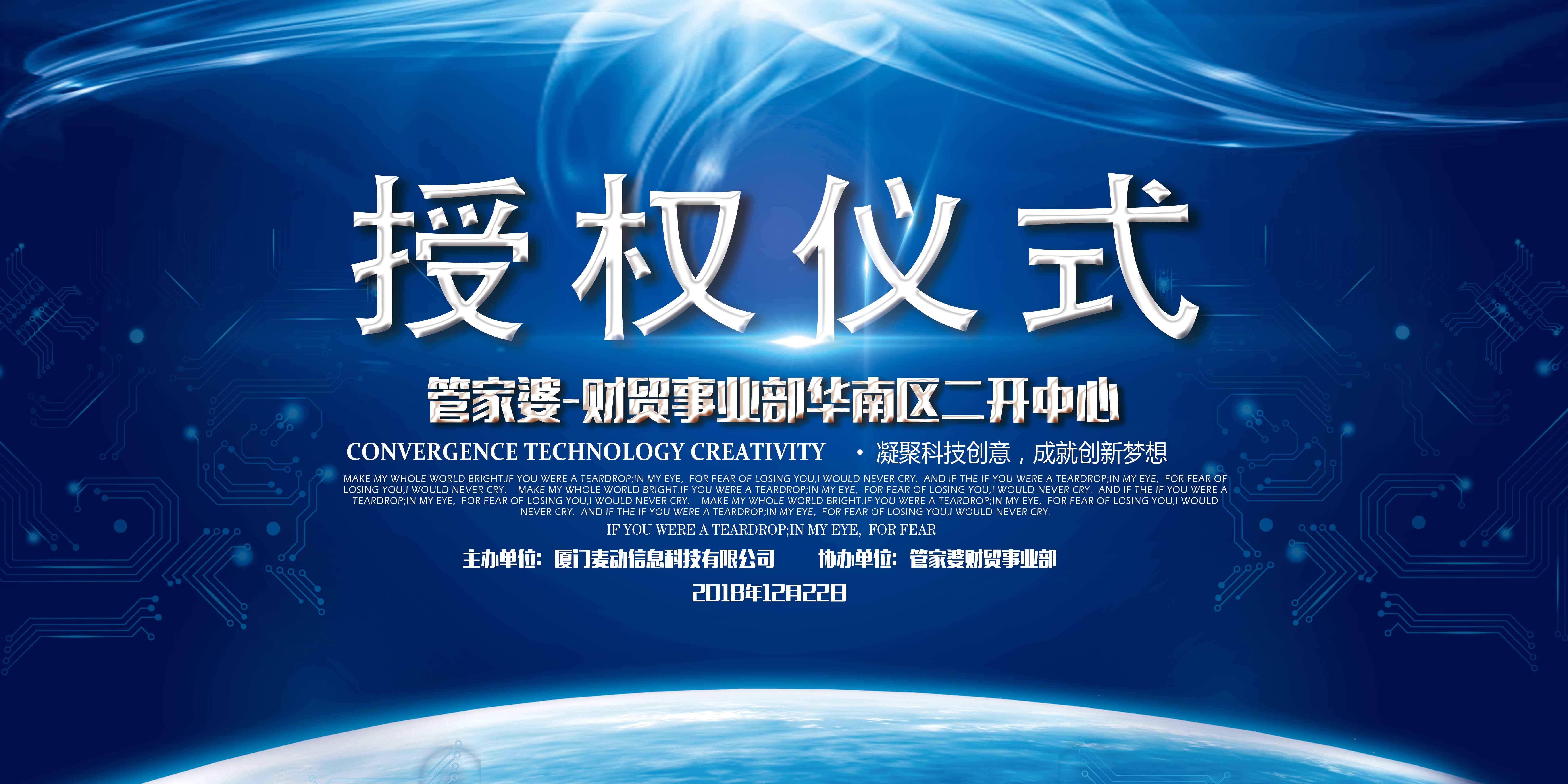 授權(quán)儀式b