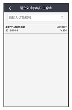 無線倉儲(chǔ)11