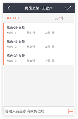 無線倉儲(chǔ)02