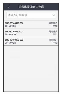 無線倉儲(chǔ)12